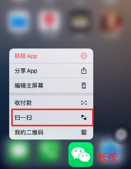 丰顺苹果手机维修分享iPhone 15如何快速打开扫一扫 