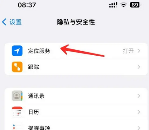 丰顺苹果客服中心分享iPhone 输入“发现石油”触发定位