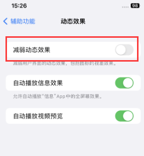 丰顺苹果售后维修点分享苹果iPhone如何隐藏dock栏 