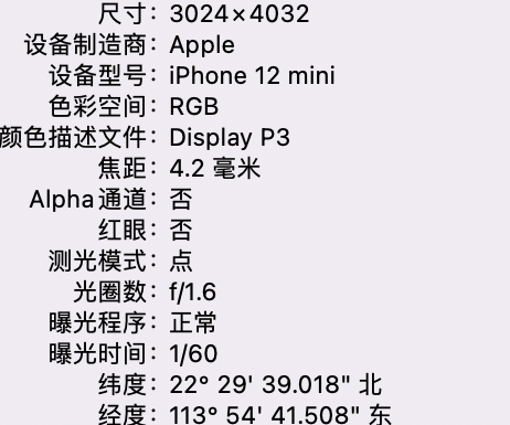 丰顺苹果15维修服务分享iPhone 15拍的照片太亮解决办法 