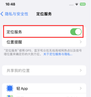 丰顺苹果维修客服分享如何在iPhone上隐藏自己的位置 