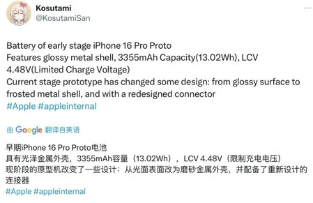 丰顺苹果16pro维修分享iPhone 16Pro电池容量怎么样