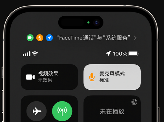 丰顺苹果授权维修网点分享iPhone在通话时让你的声音更清晰 