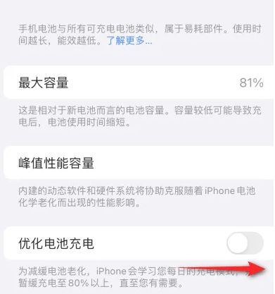 丰顺苹果15维修分享iPhone15充电到80%就充不进电了怎么办 