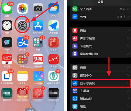 丰顺苹果15换屏服务分享iPhone15屏幕常亮怎么办 