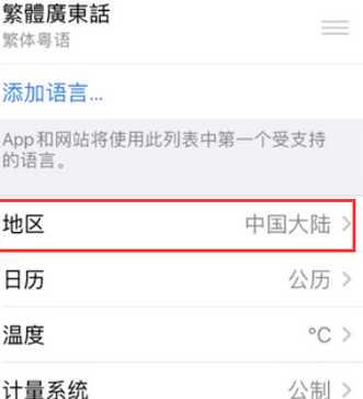 丰顺苹果无线网维修店分享iPhone无线局域网无法开启怎么办