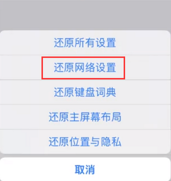 丰顺苹果无线网维修店分享iPhone无线局域网无法开启怎么办 