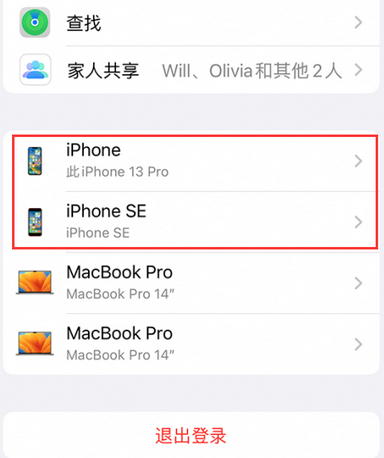 丰顺苹丰顺果维修网点分享iPhone如何查询序列号