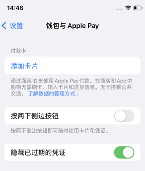 丰顺苹果锁屏维修分享iPhone锁屏时声音忽大忽小调整方法