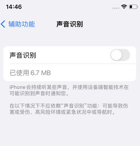 丰顺苹果锁屏维修分享iPhone锁屏时声音忽大忽小调整方法