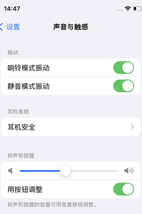 丰顺苹果锁屏维修分享iPhone锁屏时声音忽大忽小调整方法