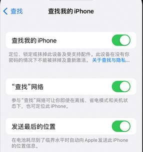 丰顺apple维修店分享如何通过iCloud网页查找iPhone位置 