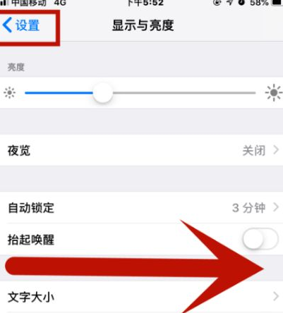 丰顺苹丰顺果维修网点分享iPhone快速返回上一级方法教程