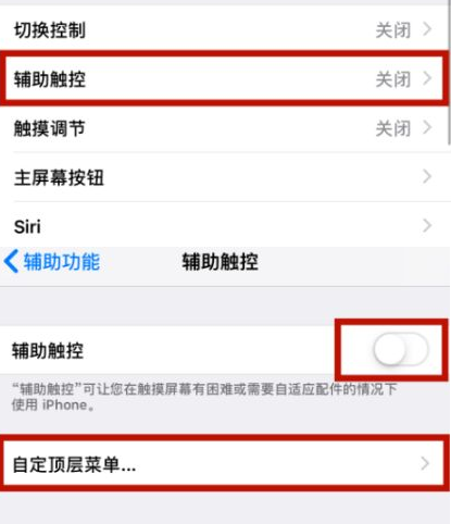 丰顺苹丰顺果维修网点分享iPhone快速返回上一级方法教程