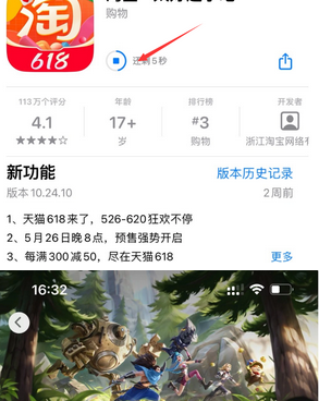 丰顺苹果维修站分享如何查看App Store软件下载剩余时间 