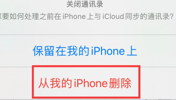 丰顺苹果14维修站分享iPhone14如何批量删除联系人 