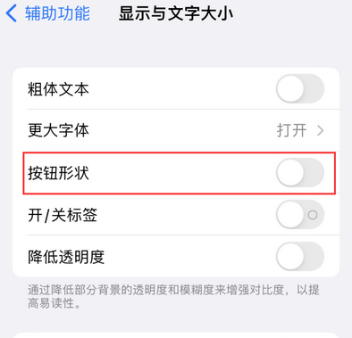 丰顺苹果换屏维修分享iPhone屏幕上出现方块按钮如何隐藏