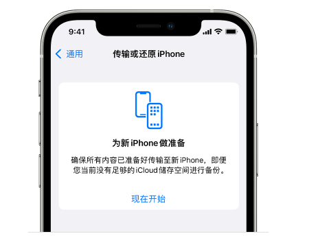 丰顺苹果14维修网点分享iPhone14如何增加iCloud临时免费空间