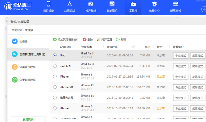 丰顺苹果14维修网点分享iPhone14如何增加iCloud临时免费空间