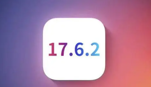 丰顺苹果维修店铺分析iOS 17.6.2即将发布 