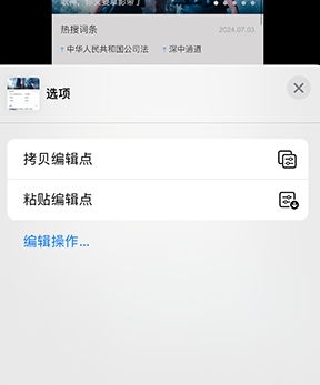 丰顺iPhone维修服务分享iPhone怎么批量修图