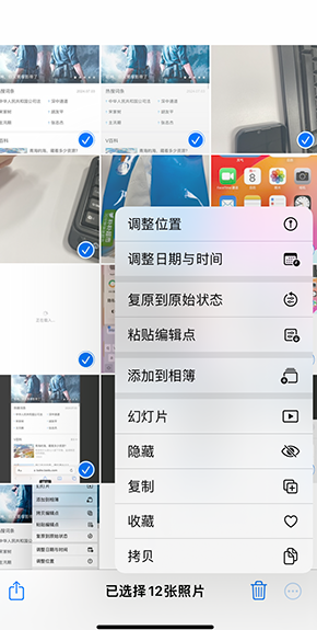 丰顺iPhone维修服务分享iPhone怎么批量修图