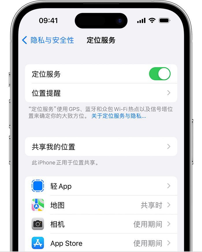 丰顺苹果维修网点分享如何在iPhone上阻止个性化广告投放 