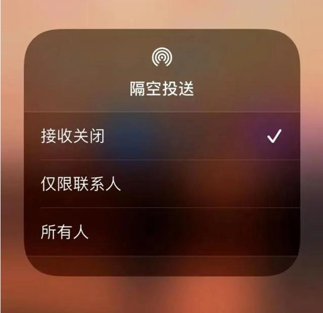 丰顺苹果指定维修店分享iPhone如何避免隔空收到不雅照 