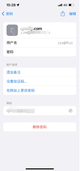 丰顺苹果14服务点分享iPhone14忘记APP密码快速找回方法 