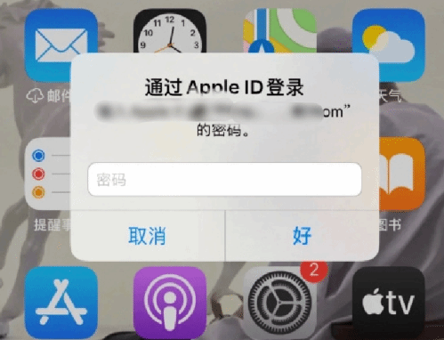 丰顺苹果设备维修分享无故多次要求输入AppleID密码怎么办 