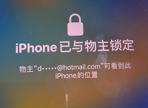 丰顺苹果维修分享iPhone登录别人的ID被远程锁了怎么办? 