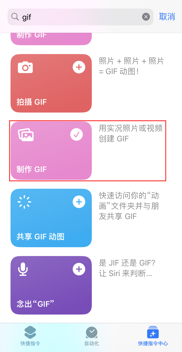 丰顺苹果手机维修分享iOS16小技巧:在iPhone上制作GIF图片 