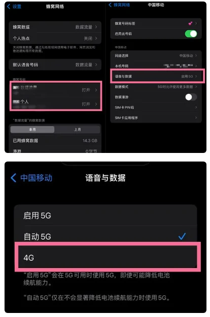 丰顺苹果手机维修分享iPhone14如何切换4G/5G? iPhone14 5G网络切换方法 