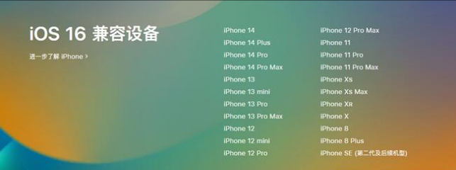 丰顺苹果手机维修分享:iOS 16.4 Beta 3支持哪些机型升级？ 