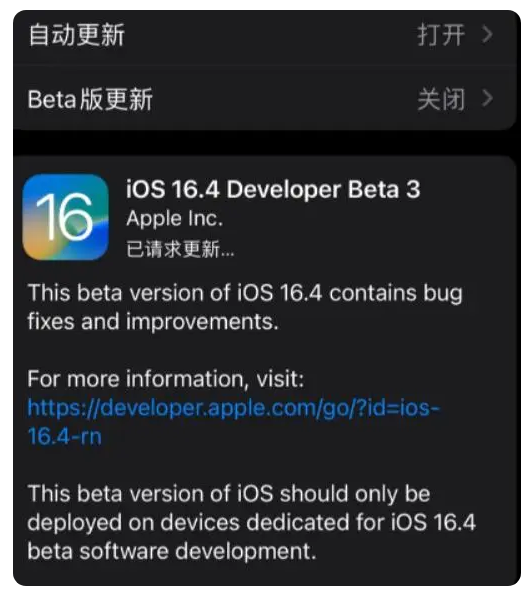 丰顺苹果手机维修分享：iOS16.4Beta3更新了什么内容？ 