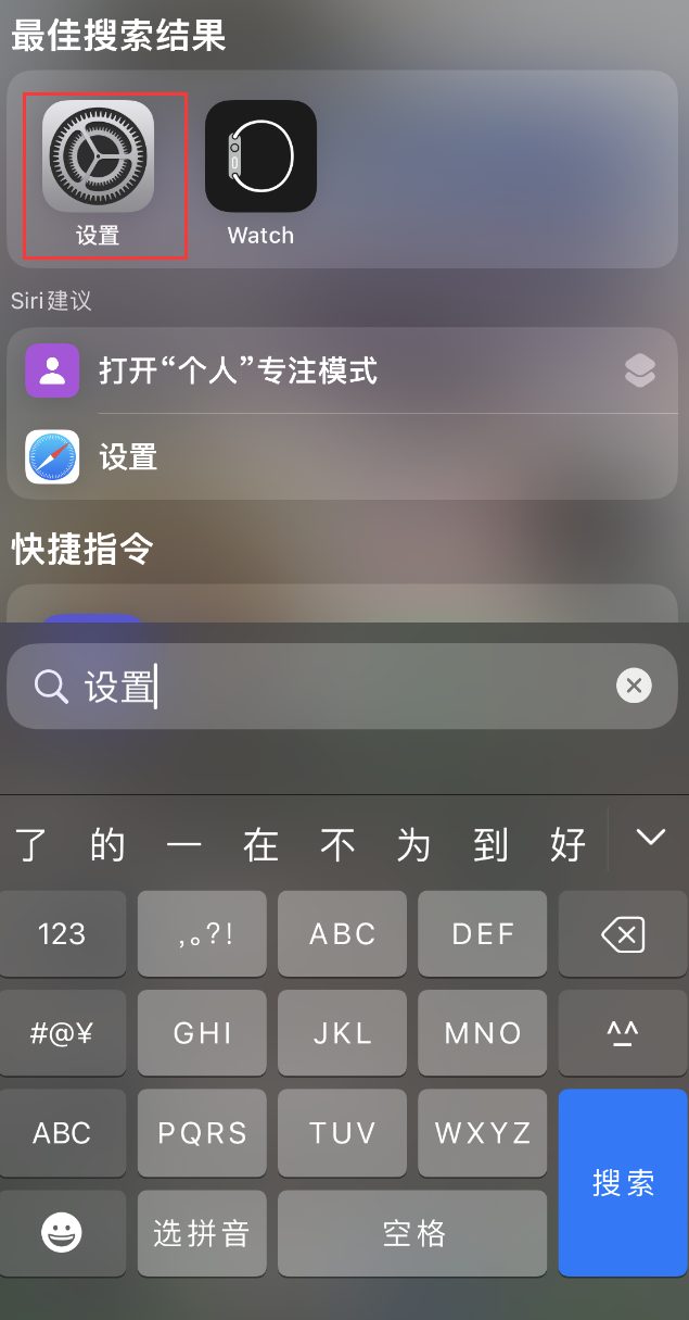 丰顺苹果手机维修分享：iPhone 找不到“设置”或“App Store”怎么办？ 