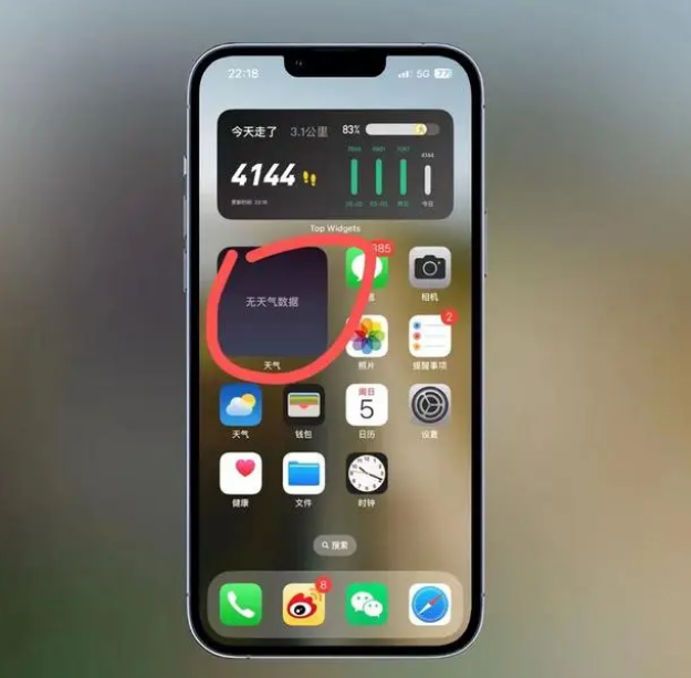 丰顺苹果手机维修分享:iOS16主屏幕天气小组件无法正常工作怎么办？ 