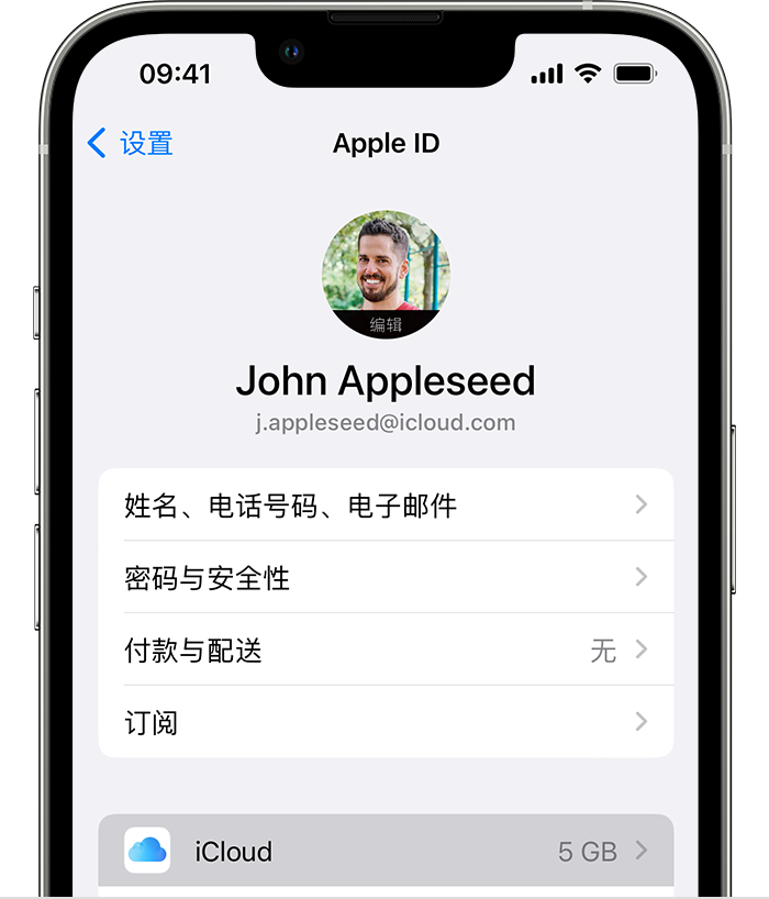 丰顺苹果手机维修分享如何为 iPhone 14 备份重要数据 