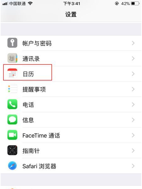 丰顺苹果14维修分享如何关闭iPhone 14锁屏上的农历显示 