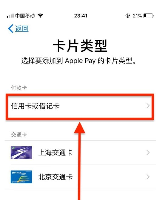 丰顺苹果手机维修分享使用Apple pay支付的方法 