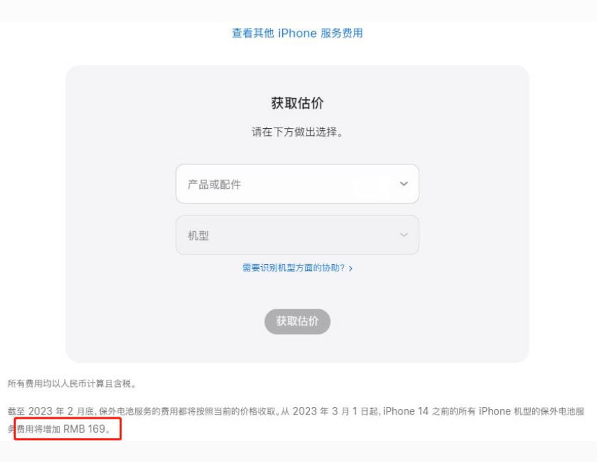 丰顺苹果手机维修分享建议旧iPhone机型赶紧去换电池 