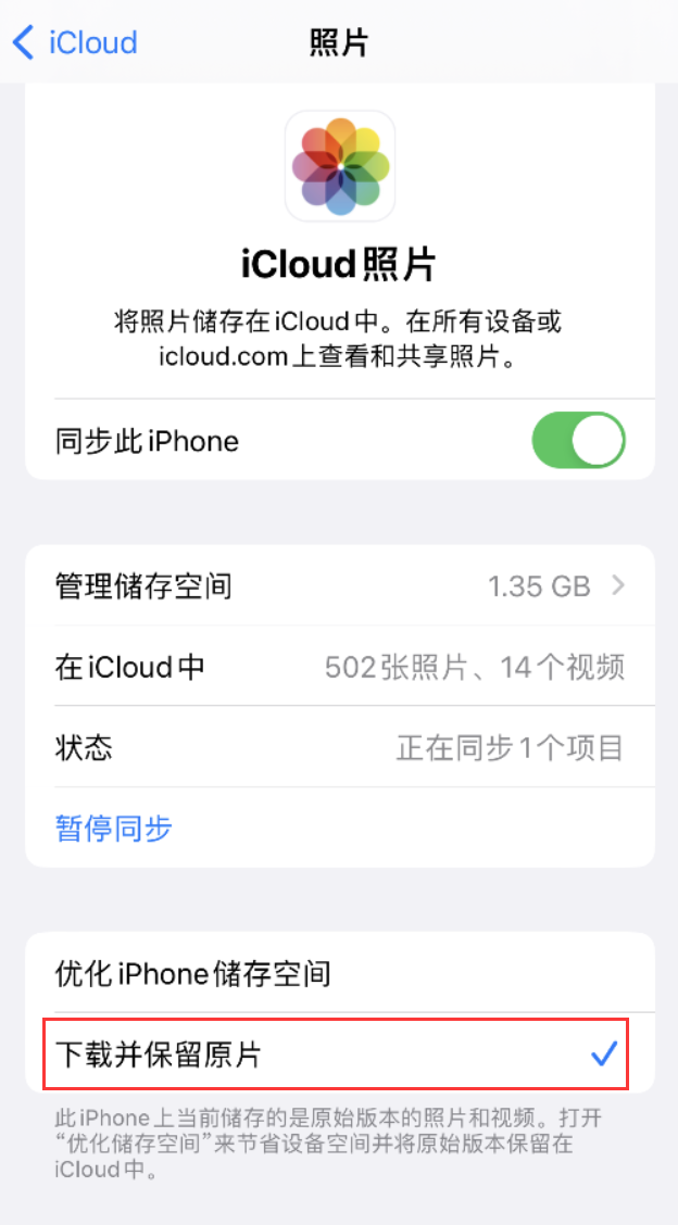 丰顺苹果手机维修分享iPhone 无法加载高质量照片怎么办 