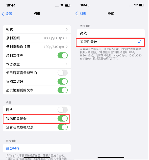 丰顺苹果14维修分享iPhone14到手后要做的设置 