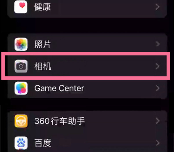 丰顺苹果14服务点分享iPhone14 开启音量键连拍的方法 