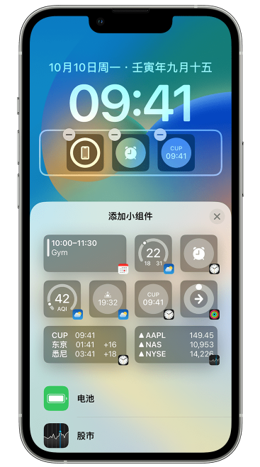 丰顺苹果维修网点分享iOS 16 如何在锁屏上添加小组件？点击无响应如何解决？ 