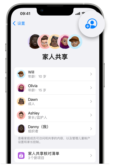 丰顺苹果维修网点分享iOS 16 小技巧：通过“家人共享”为孩子创建 Apple ID 