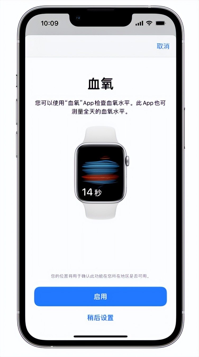 丰顺苹果14维修店分享使用iPhone 14 pro测血氧的方法 