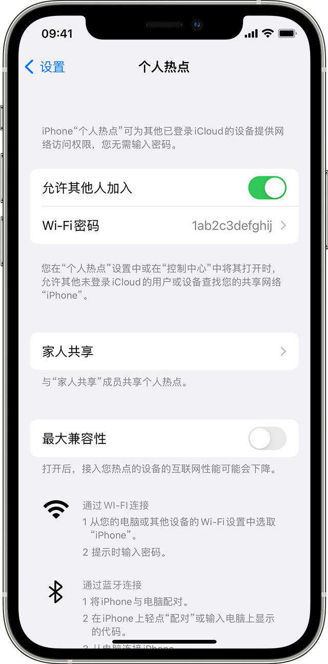 丰顺苹果14维修分享iPhone 14 机型无法开启或使用“个人热点”怎么办 