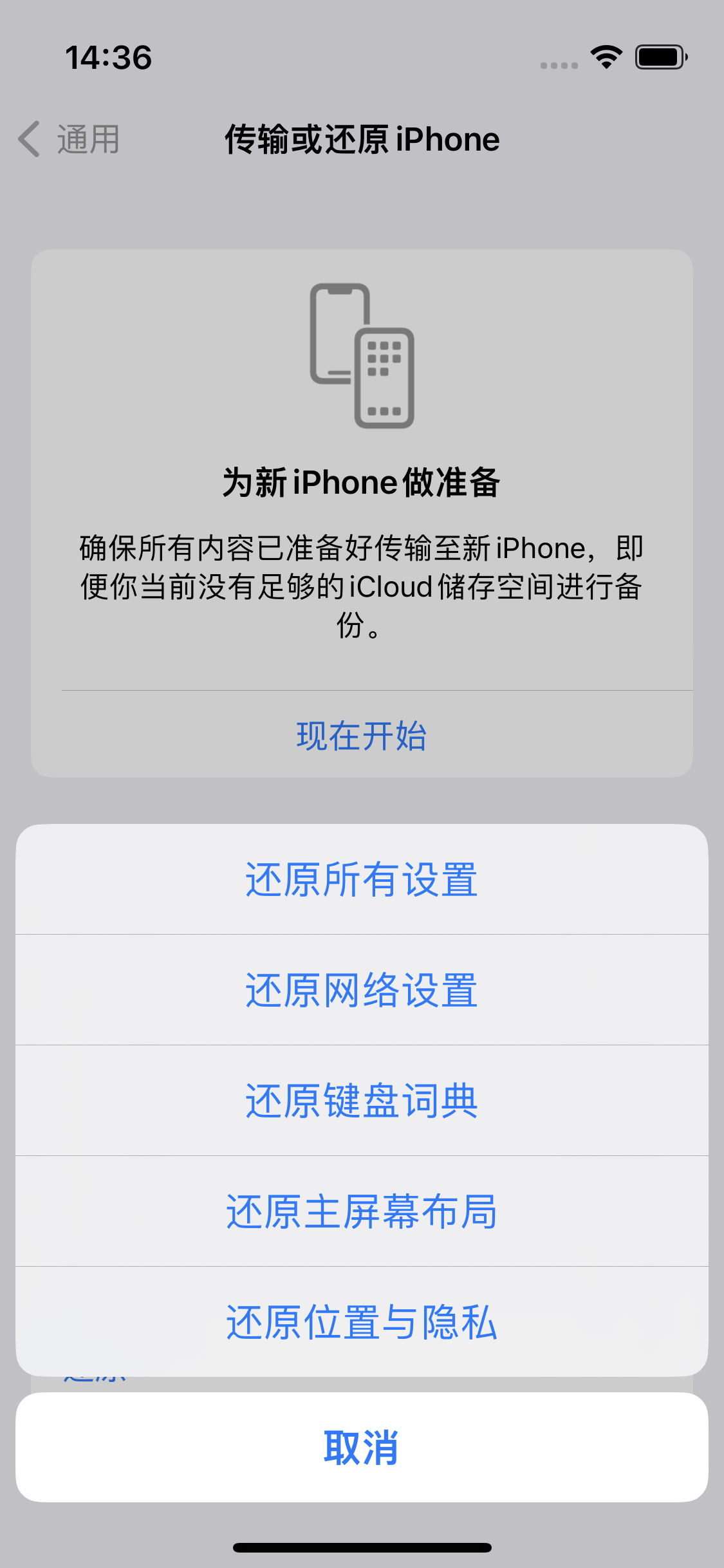 丰顺苹果14维修分享iPhone 14上网慢怎么办？ iPhone 14 WiFi怎么提速？ 