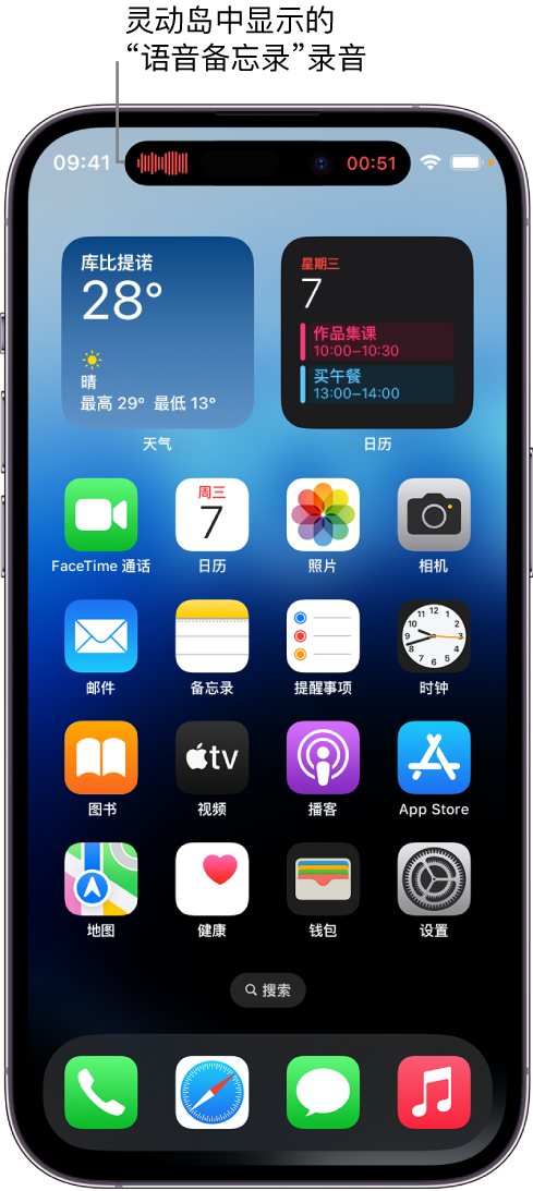 丰顺苹果14维修分享在 iPhone 14 Pro 机型中查看灵动岛活动和进行操作 